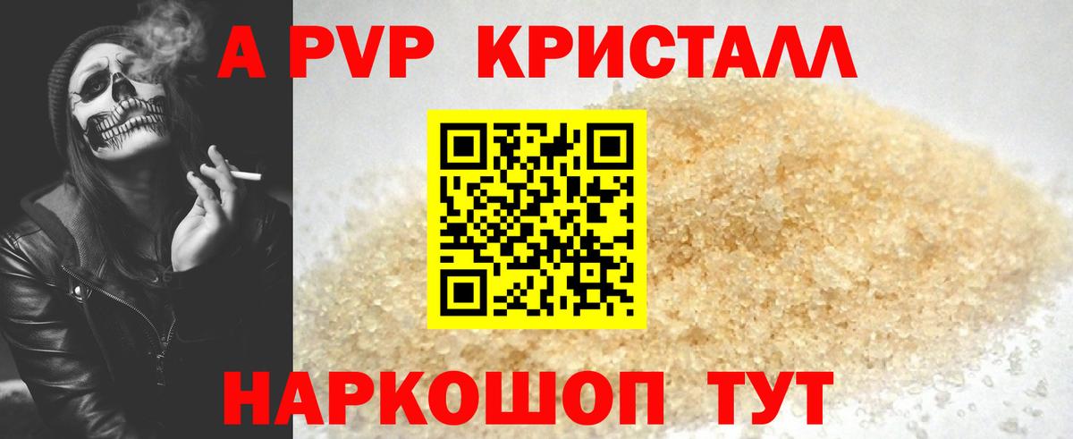 A PVP VHQ  Железноводск  Alpha-PVP мука  Альфа ПВП мука 