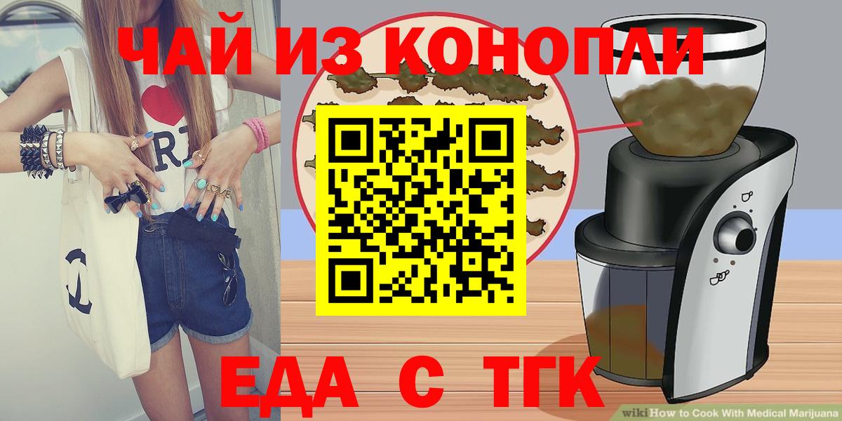 Еда ТГК марихуана  Железноводск 