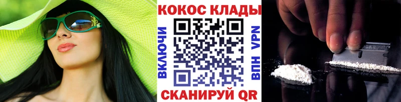 Cocaine VHQ  гидра   Железноводск  где купить наркоту 