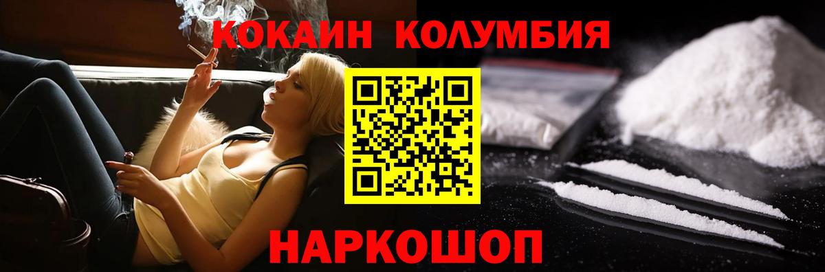 COCAIN  Железноводск  Кокаин VHQ  Кокаин Перу 