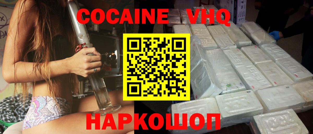 COCAIN Columbia  Вход с VPN  Железноводск 