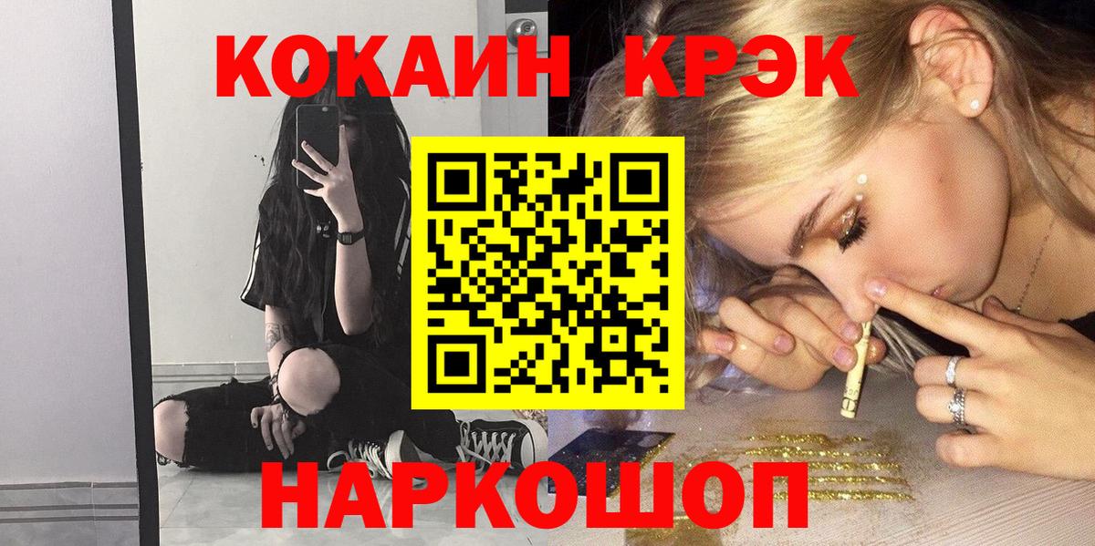 COCAIN 97% Железноводск