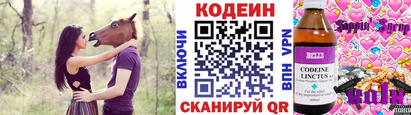 Кодеин Purple Drank  где найти   Железноводск 