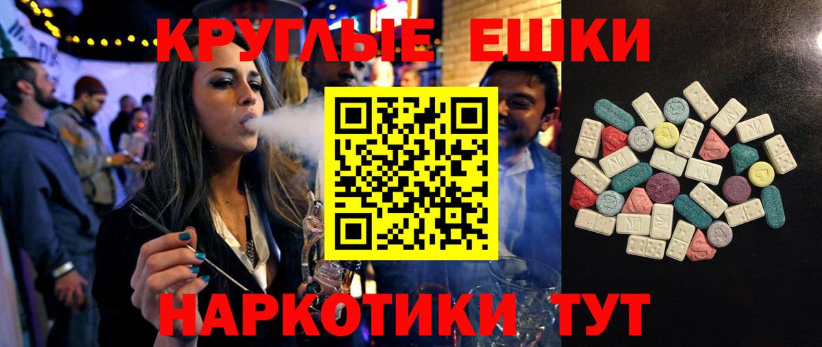 Ecstasy 280мг Железноводск