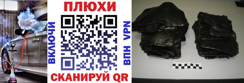 ГАШИШ Premium Железноводск
