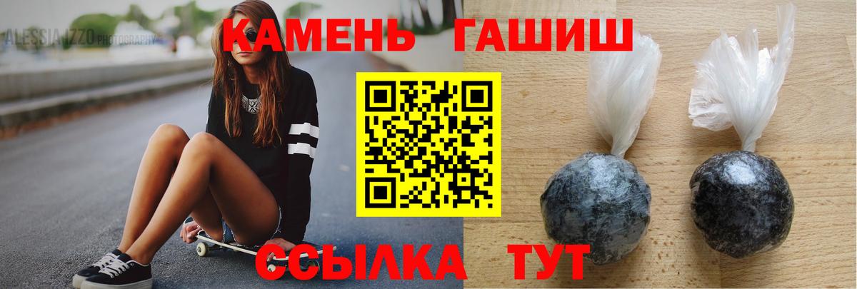 ГАШ индика сатива Железноводск