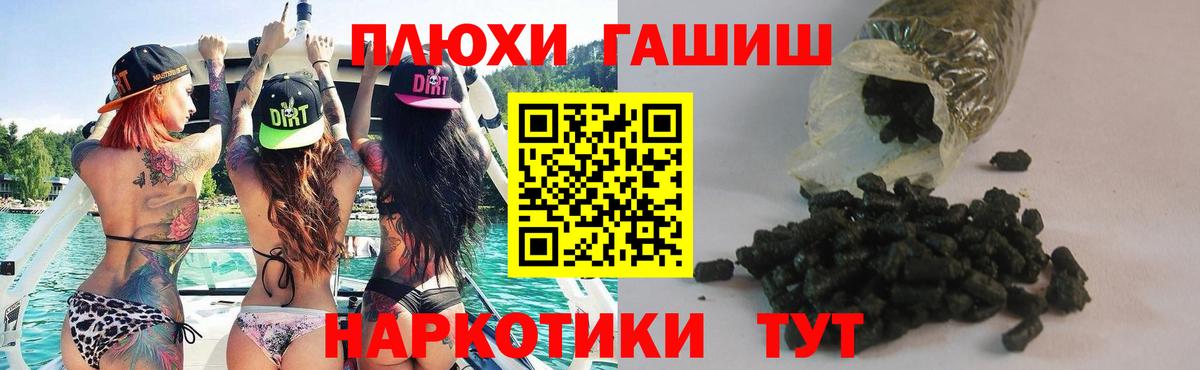 ГАШ ice o lator Железноводск