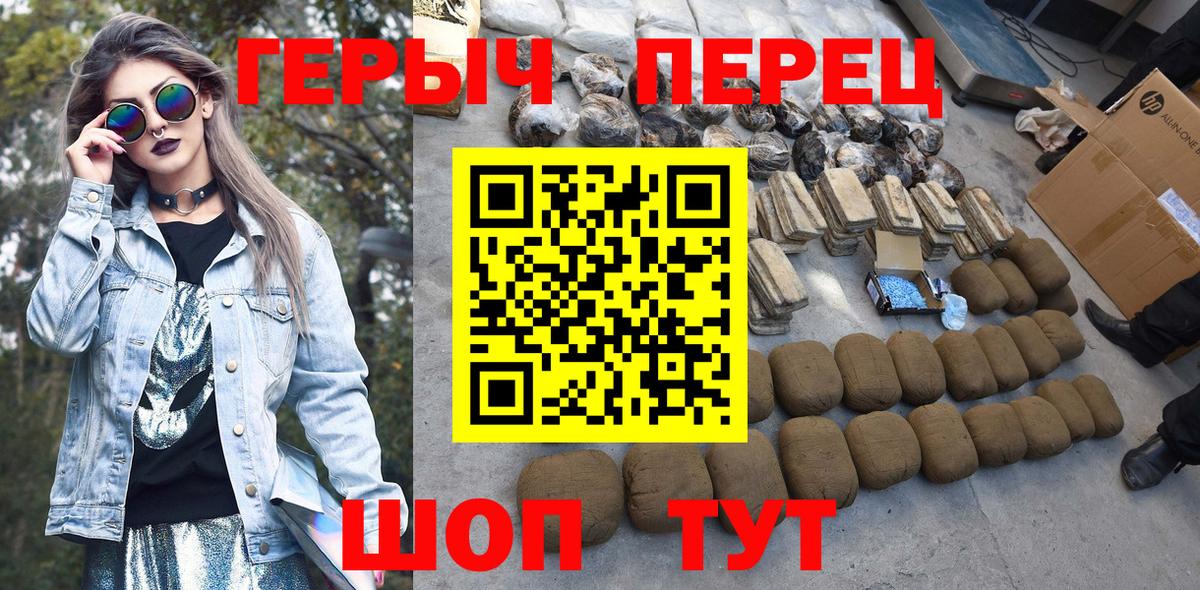 ГЕРОИН гречка Железноводск