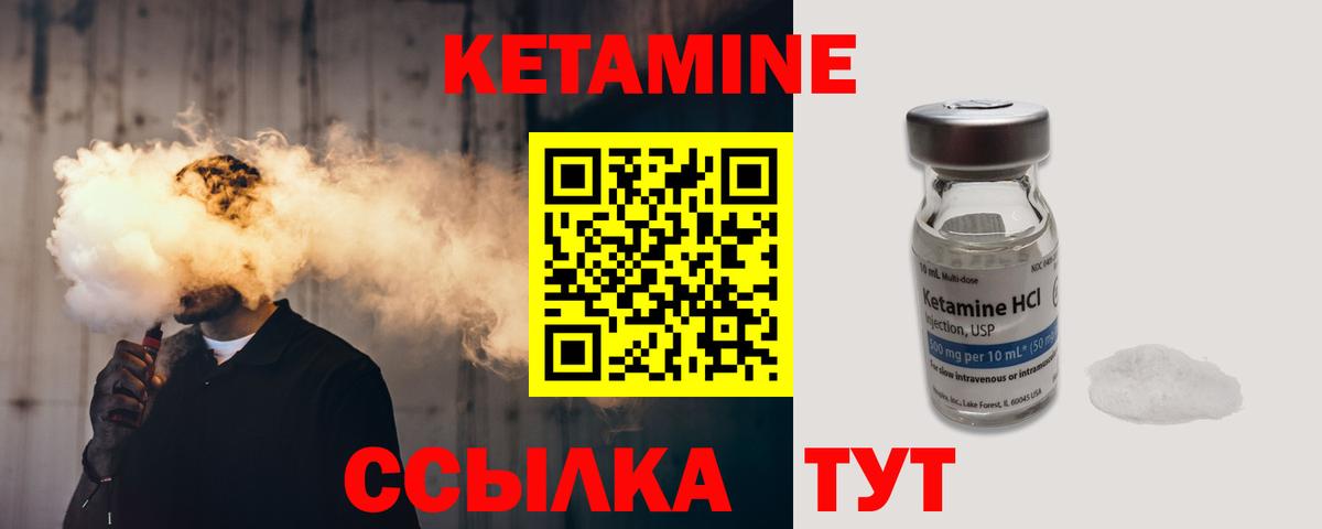 КЕТАМИН VHQ  Кетамин ketamine  Железноводск  Вход с VPN 
