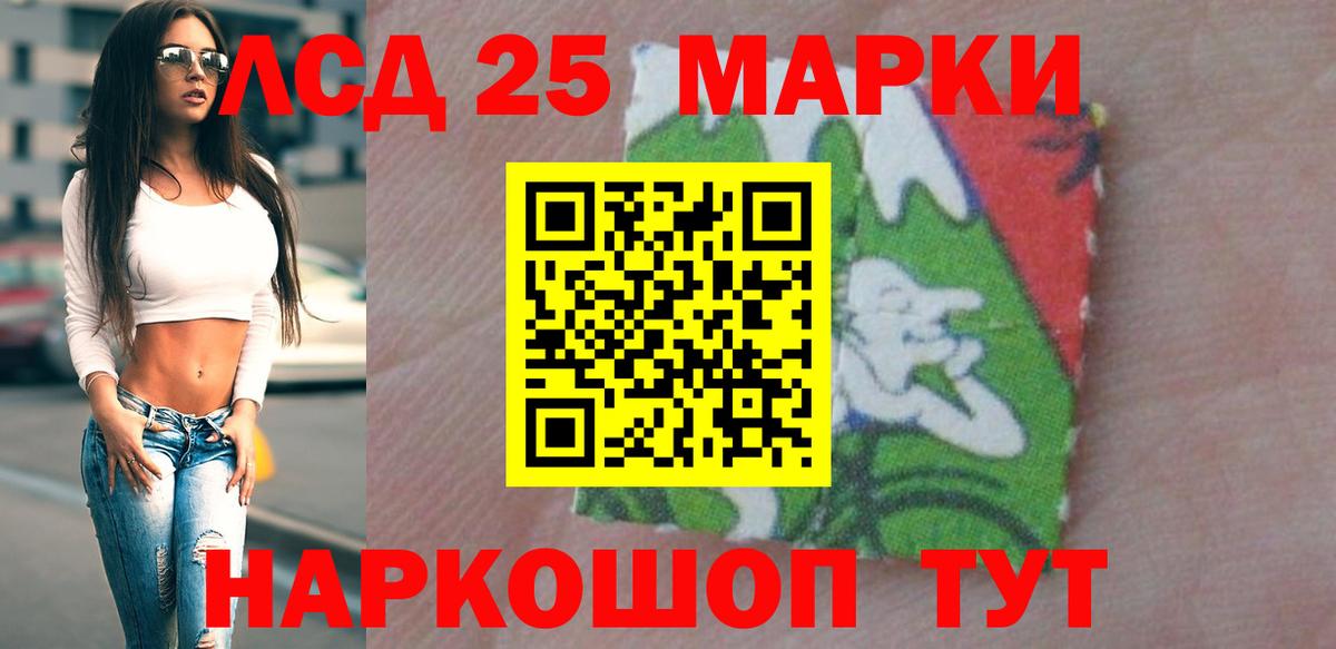ЛСД экстази кислота  LSD-25 экстази кислота  ЛСД экстази  Вход с VPN  Железноводск 