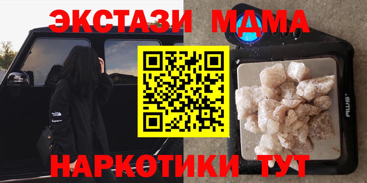 МДМА crystal  MDMA VHQ  МДМА  Железноводск 