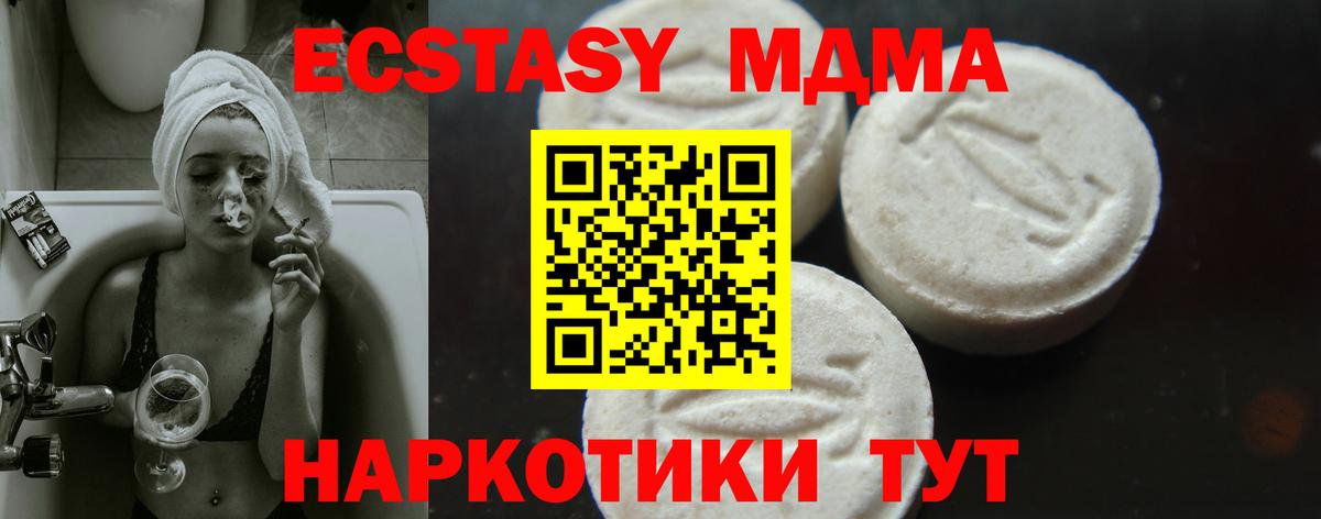 Железноводск  МДМА  MDMA кристаллы  Вход с VPN  MDMA молли 