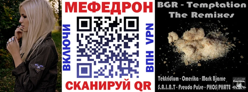 Меф мяу мяу мука Железноводск