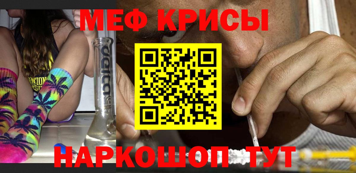 mega зеркало  Железноводск  МЯУ-МЯУ 4 MMC  Меф 4 MMC 