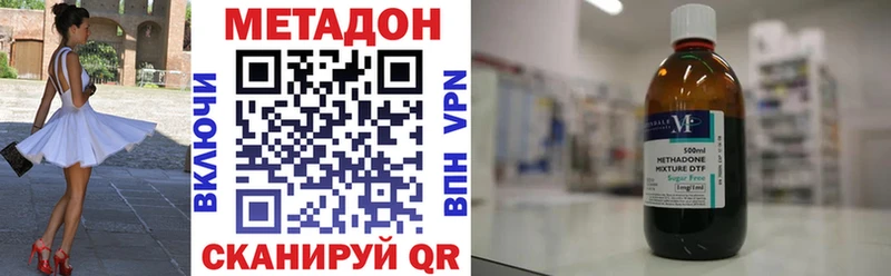 Метадон VHQ  даркнет сайт  Железноводск 