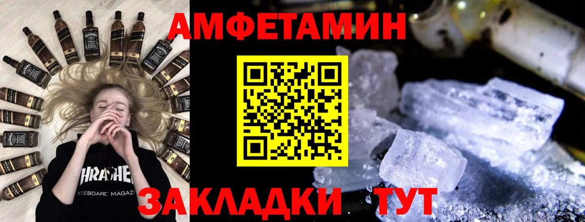 Первитин кристалл Железноводск