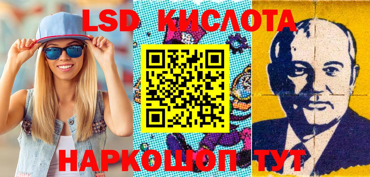 Железноводск  Марки N-bome 1,8мг  Марки N-bome 1,8мг  Марки NBOMe  Вход с VPN 