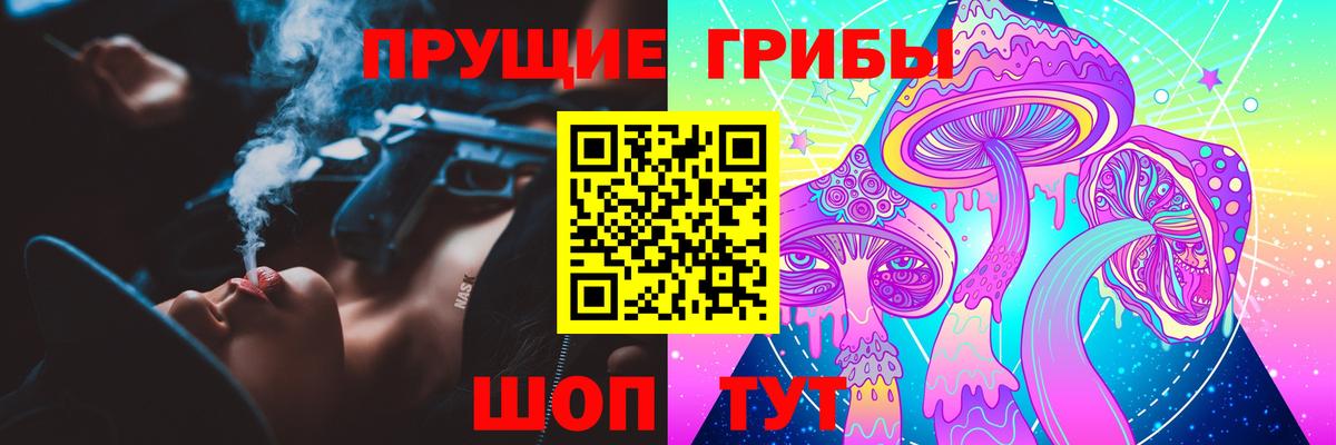 Галлюциногенные грибы ЛСД Железноводск
