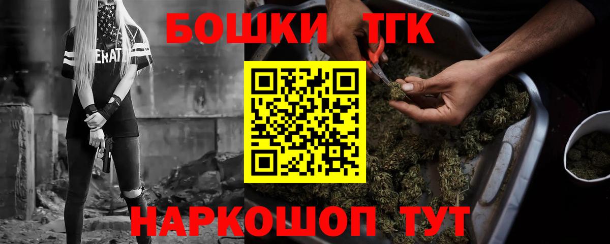 Канабис марихуана Железноводск